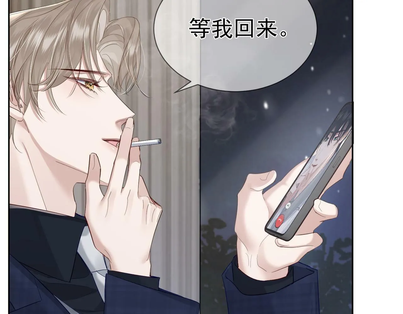 第30话：傅哥出差 第93页