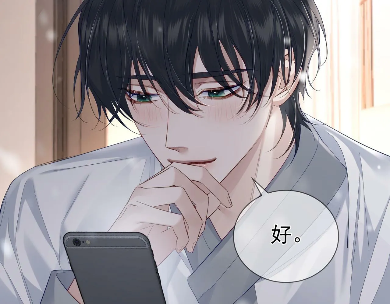 第30话：傅哥出差 第95页