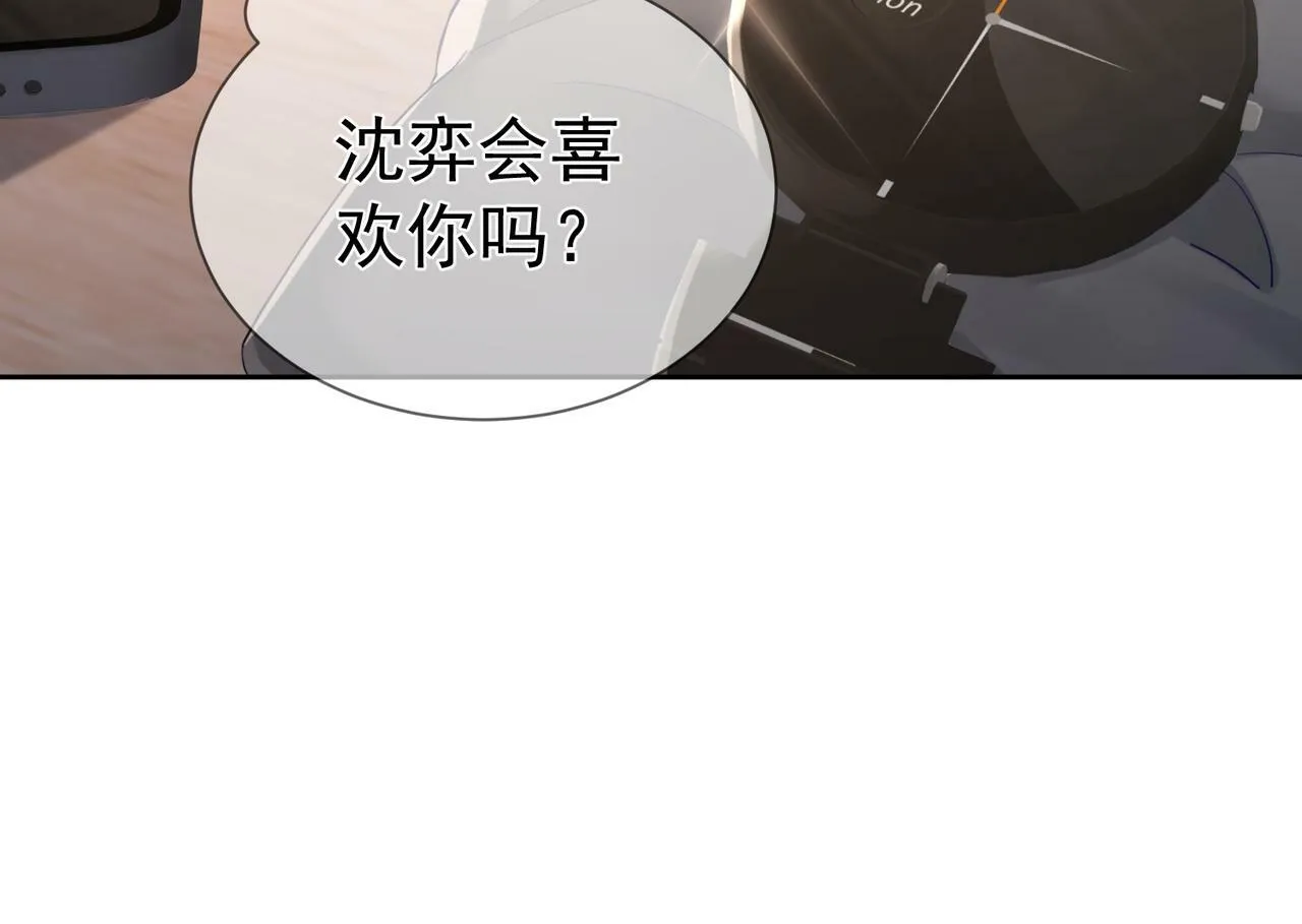 第30话：傅哥出差 第99页