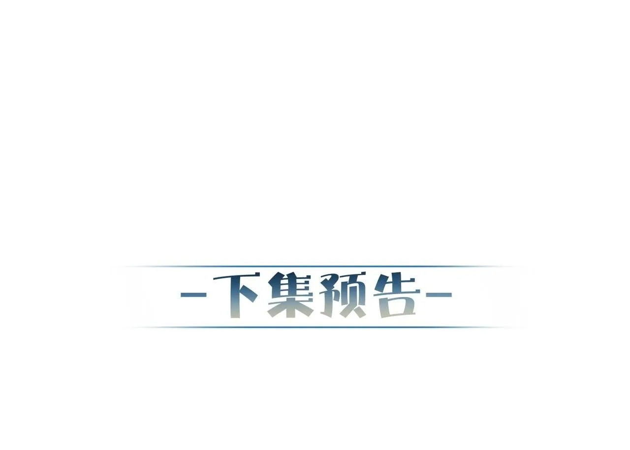 第30话：傅哥出差 第100页