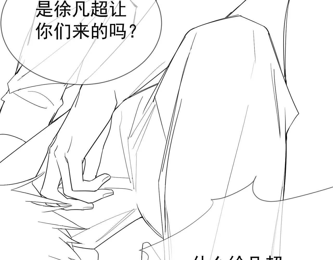 第30话：傅哥出差 第103页