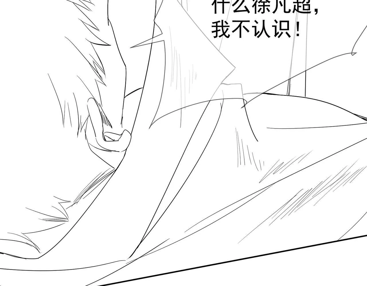 第30话：傅哥出差 第104页