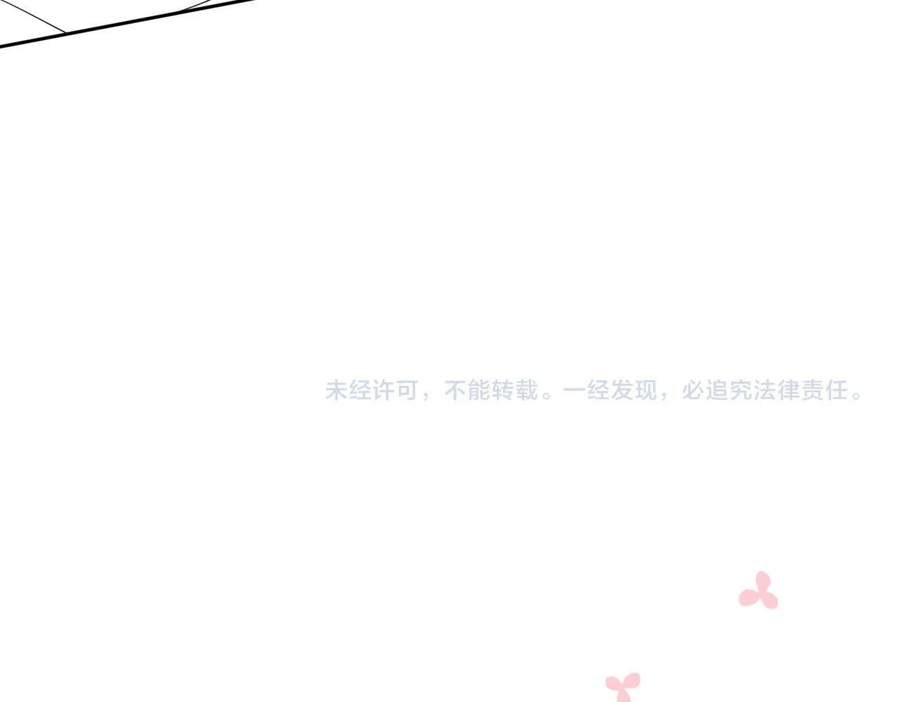 第30话：傅哥出差 第105页