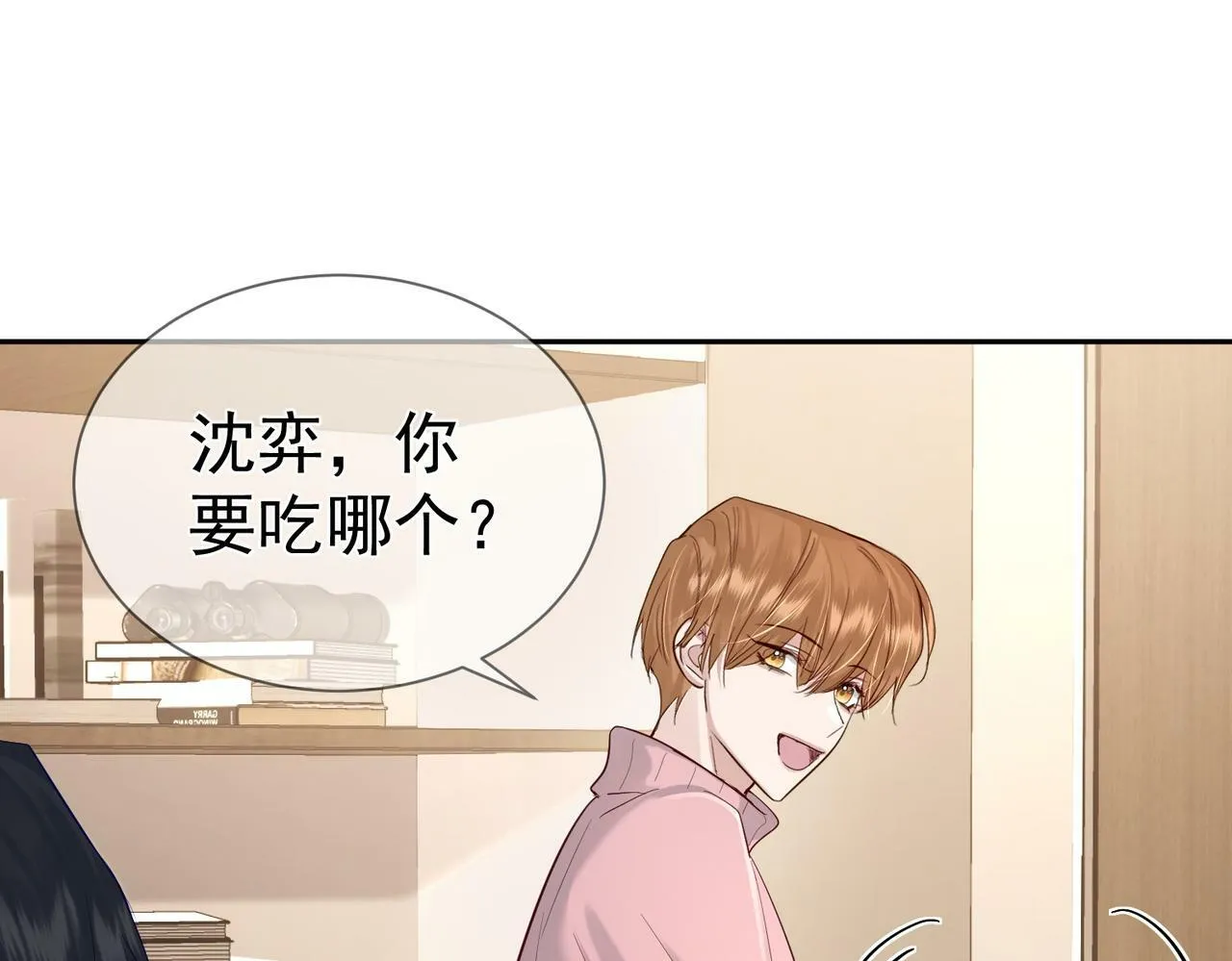第29话：情不自禁 第5页