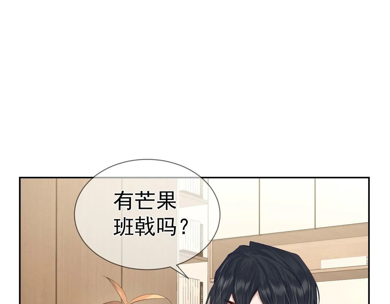 第29话：情不自禁 第7页