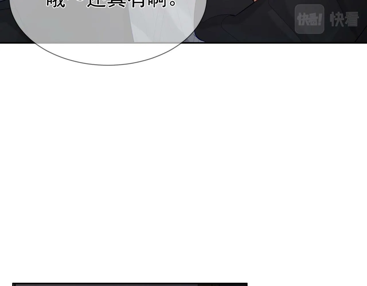 第29话：情不自禁 第11页