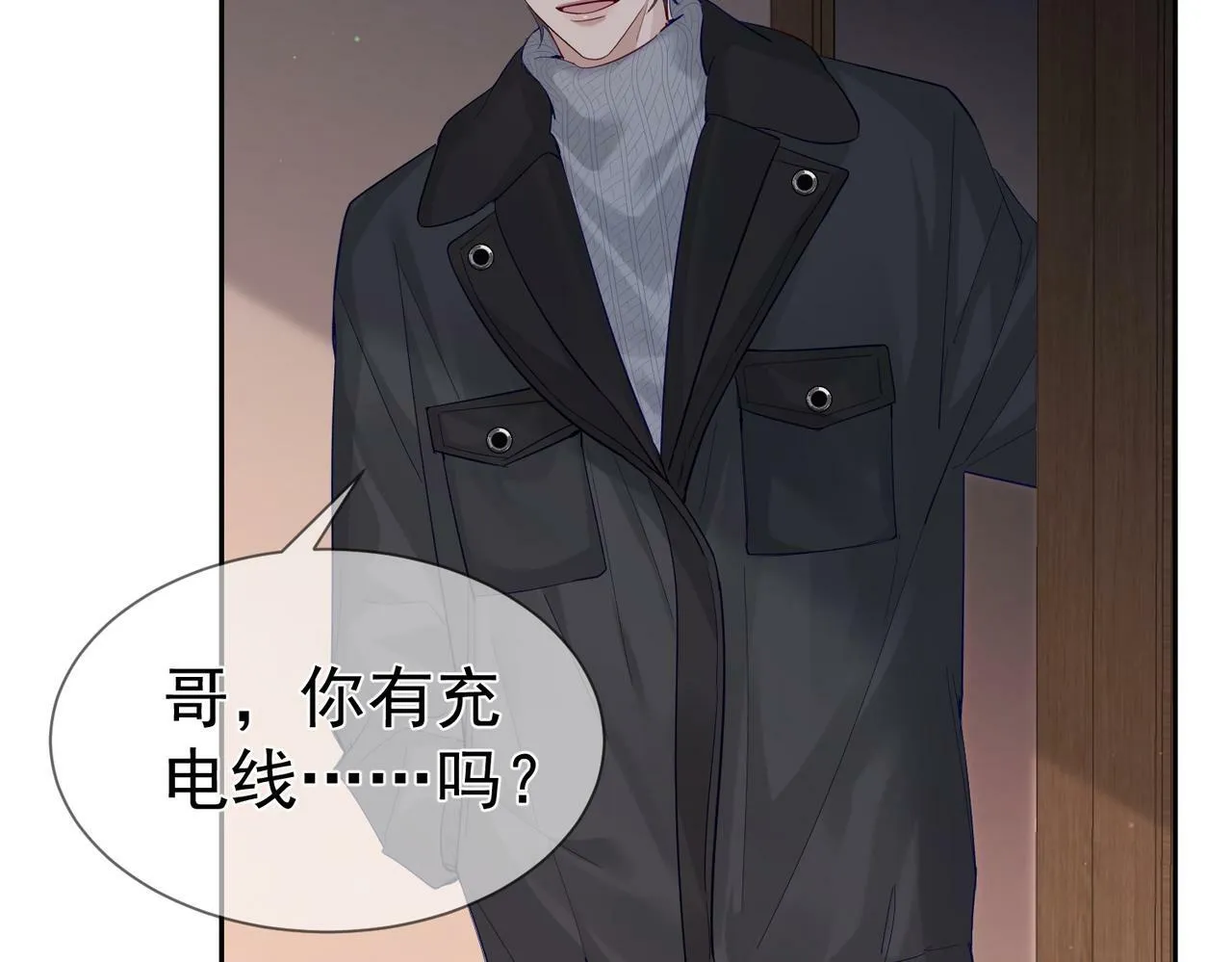 第29话：情不自禁 第13页