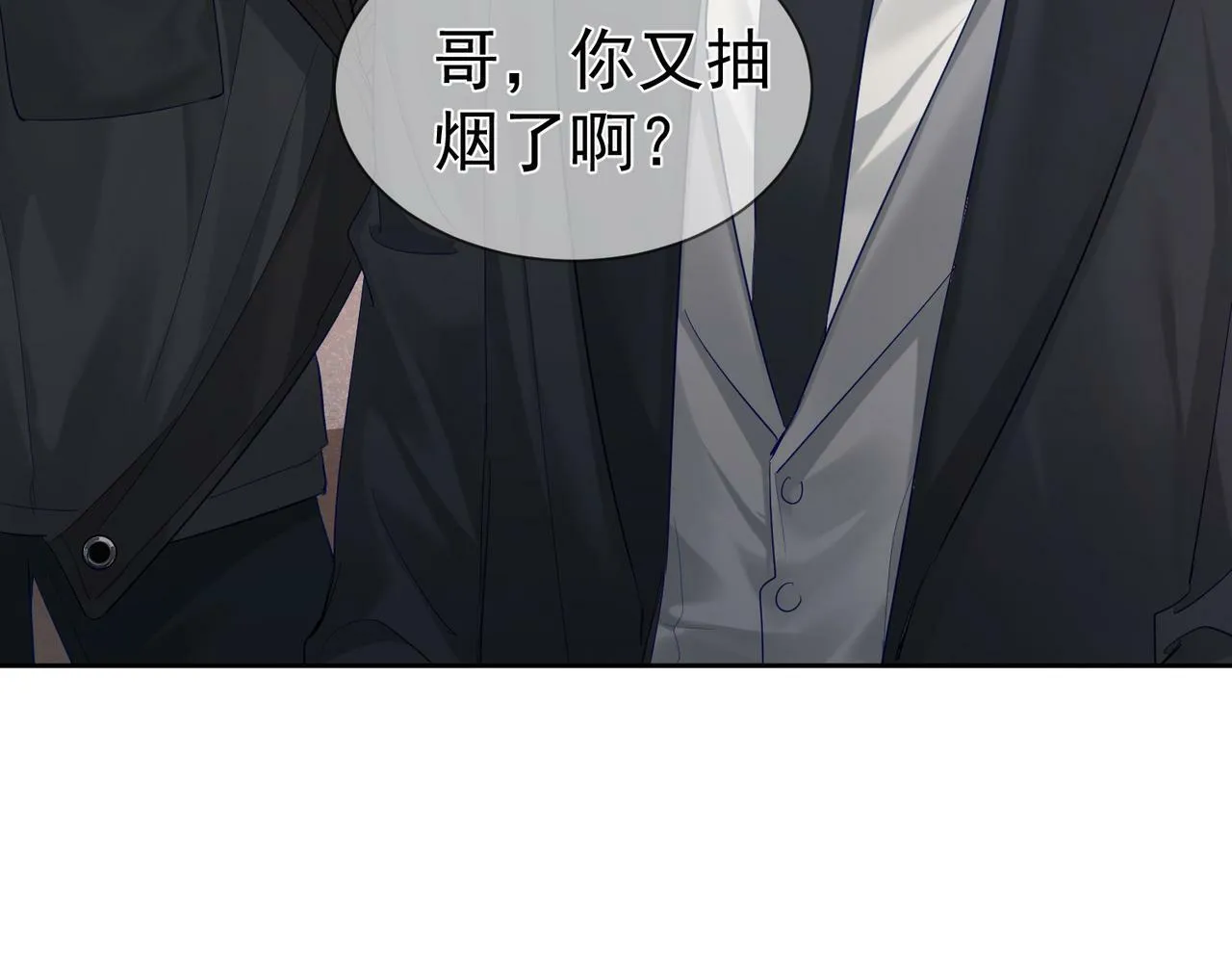 第29话：情不自禁 第31页