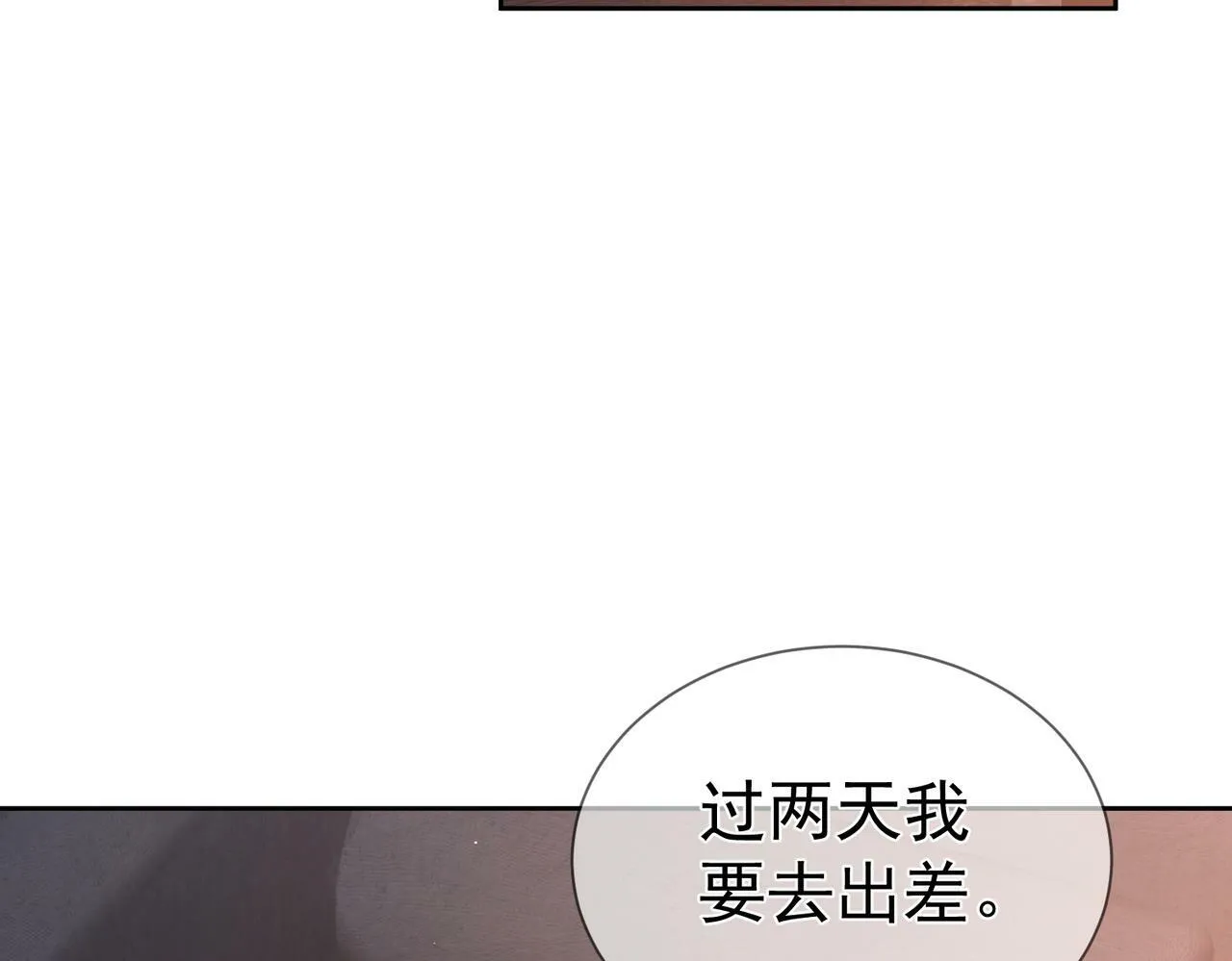 第29话：情不自禁 第38页