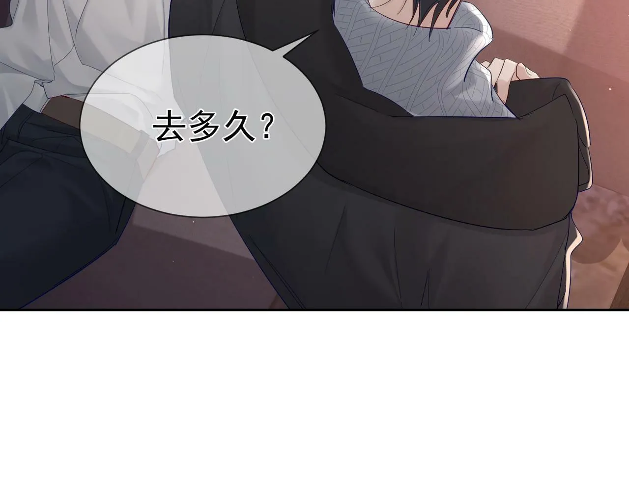 第29话：情不自禁 第40页