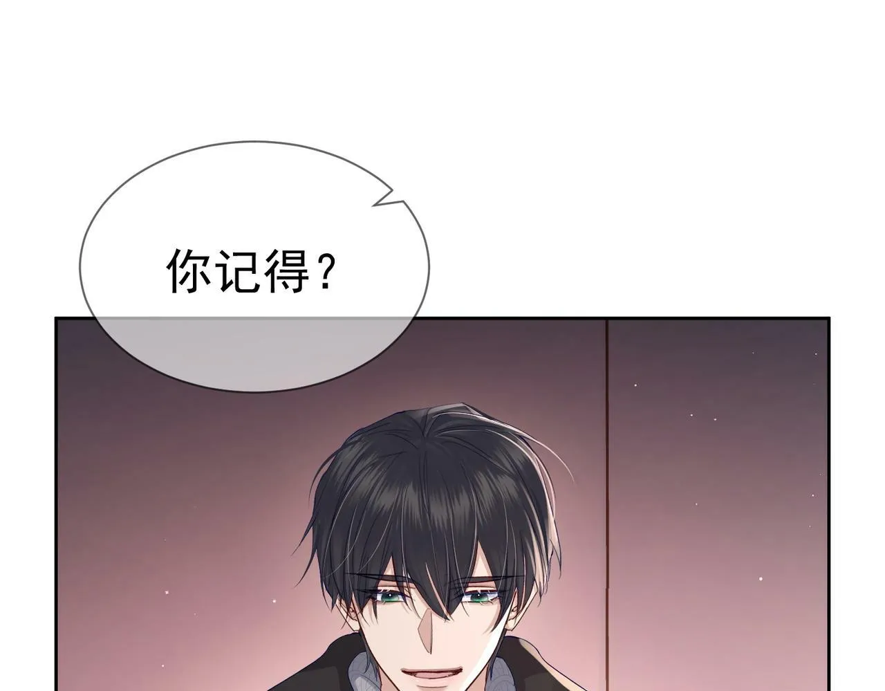 第29话：情不自禁 第48页