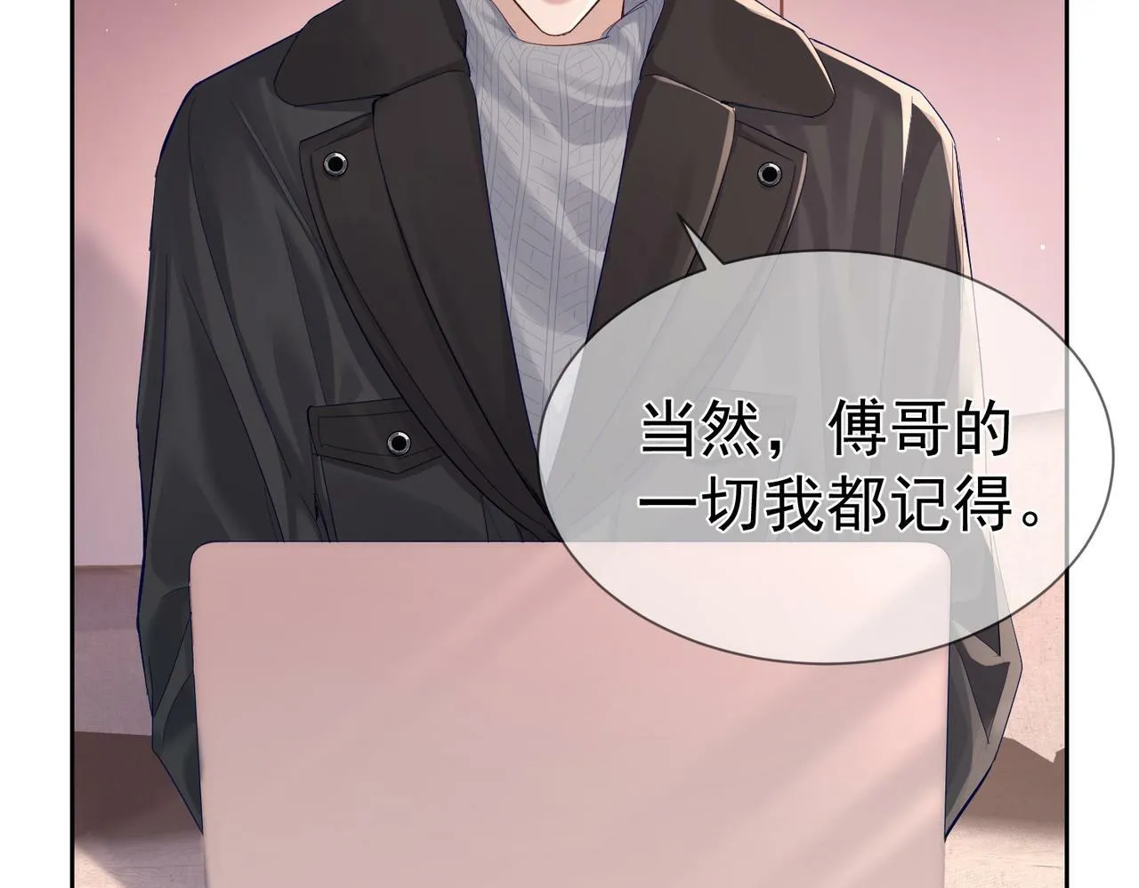 第29话：情不自禁 第49页