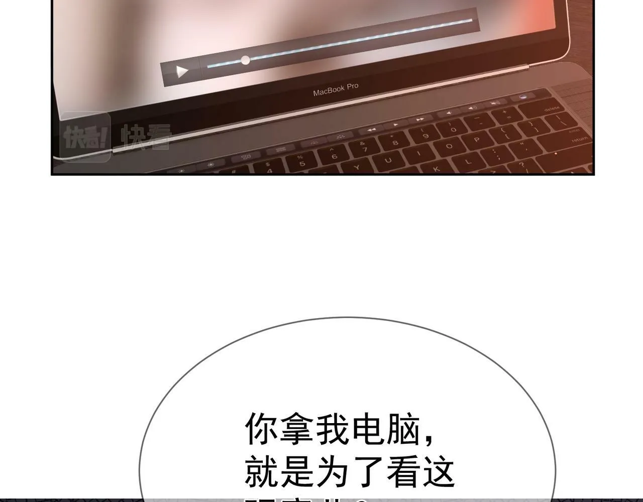第29话：情不自禁 第55页