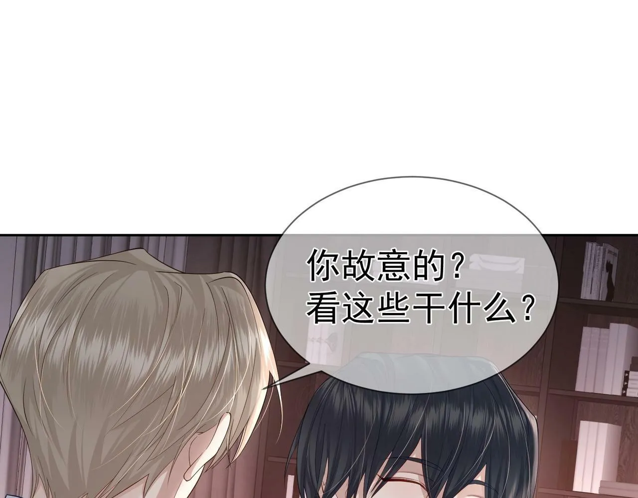 第29话：情不自禁 第60页