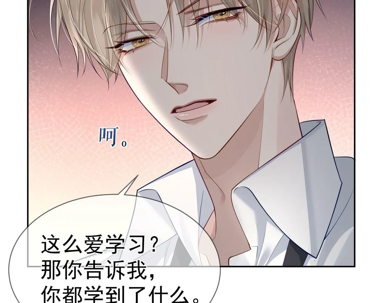 第29话：情不自禁 第63页