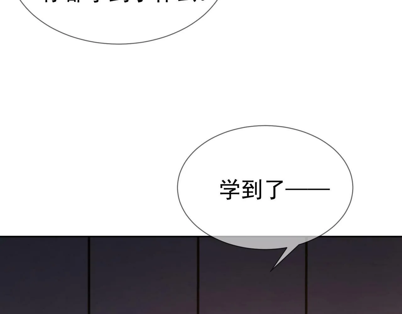 第29话：情不自禁 第64页