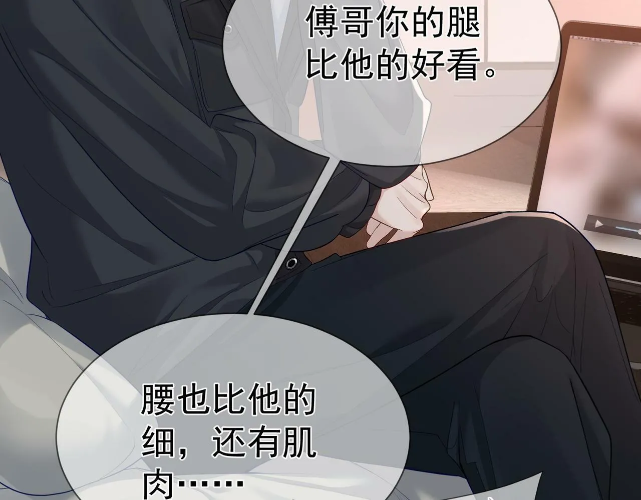 第29话：情不自禁 第66页