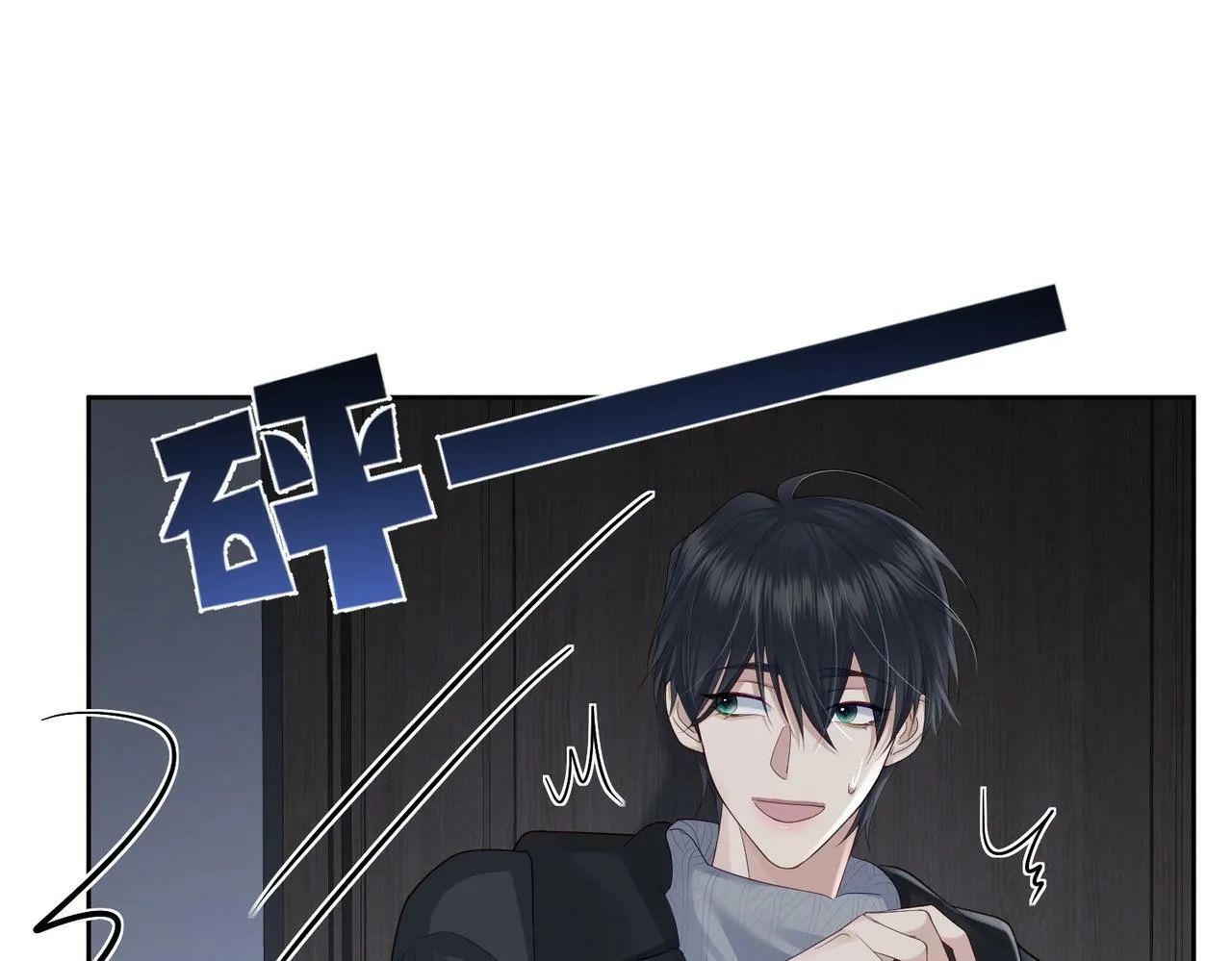 第29话：情不自禁 第73页