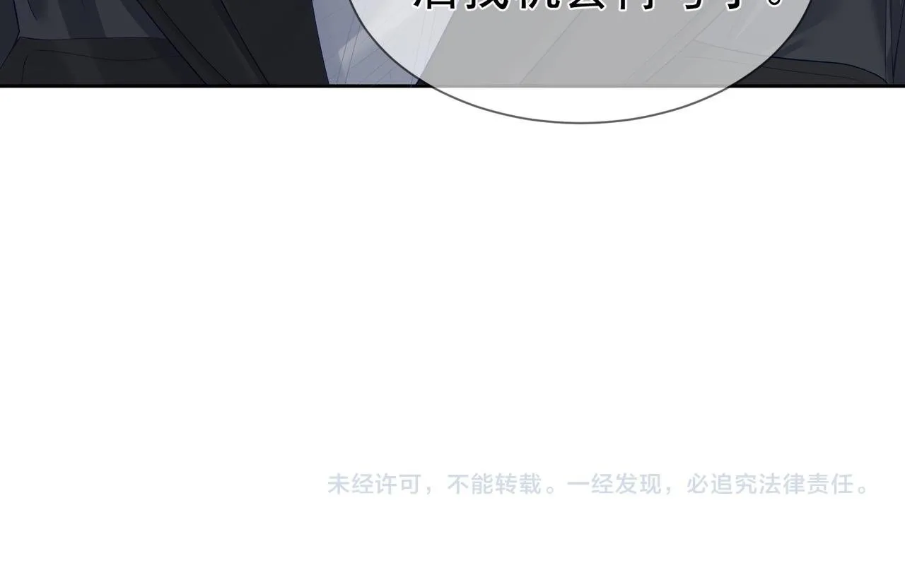 第29话：情不自禁 第77页