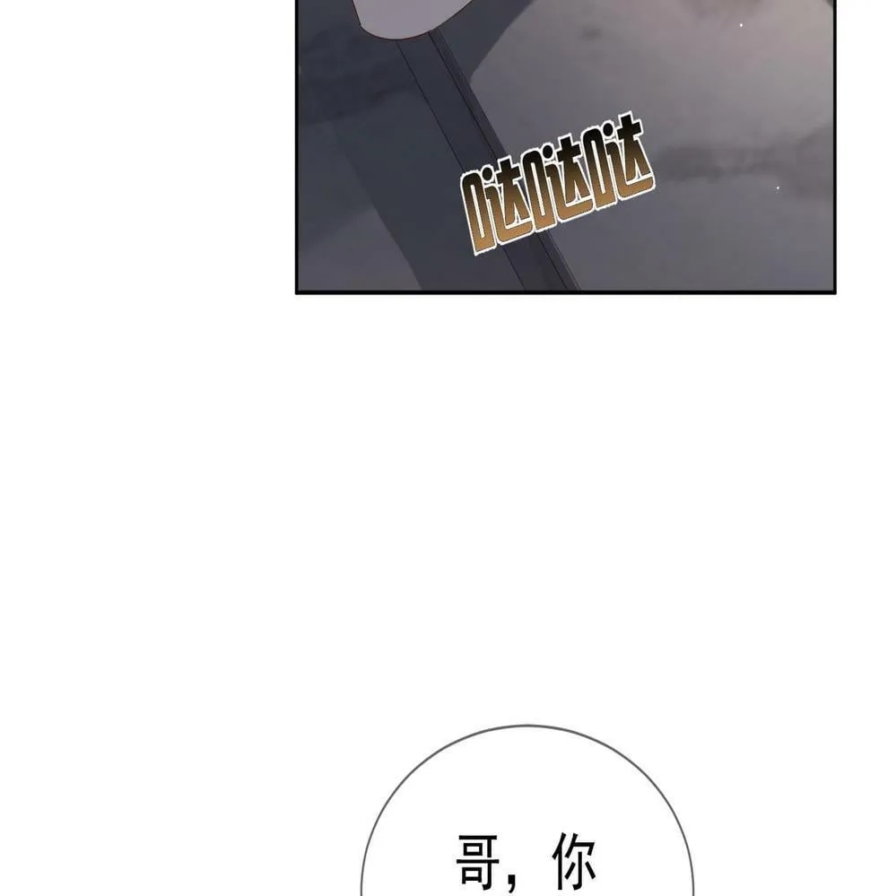 第32话：看看伤口 第8页