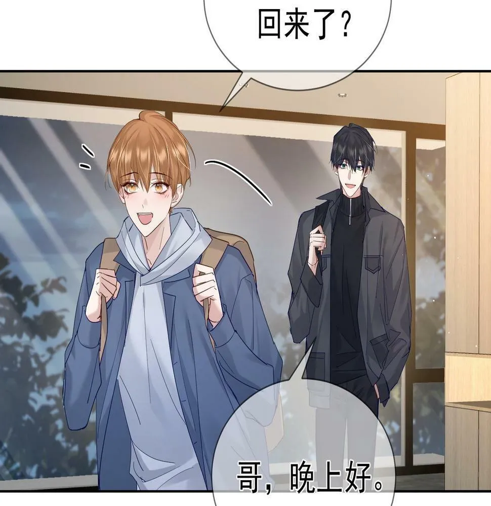 第32话：看看伤口 第9页