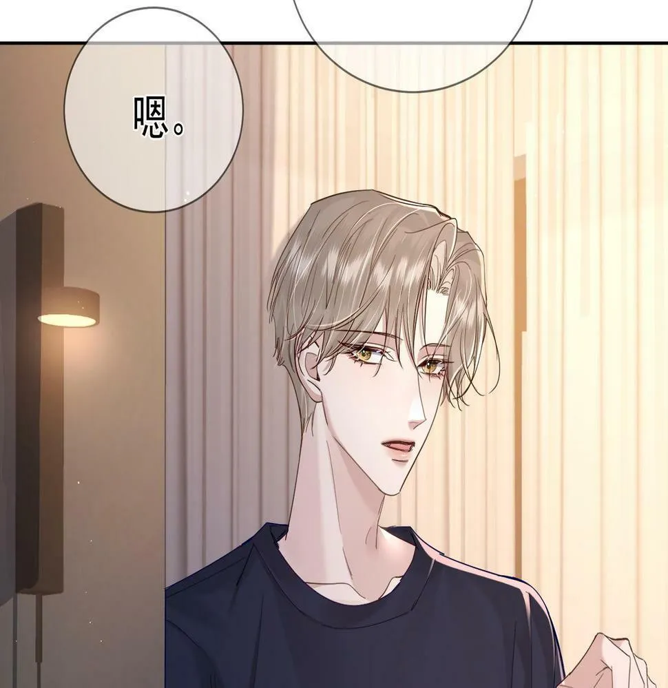 第32话：看看伤口 第10页