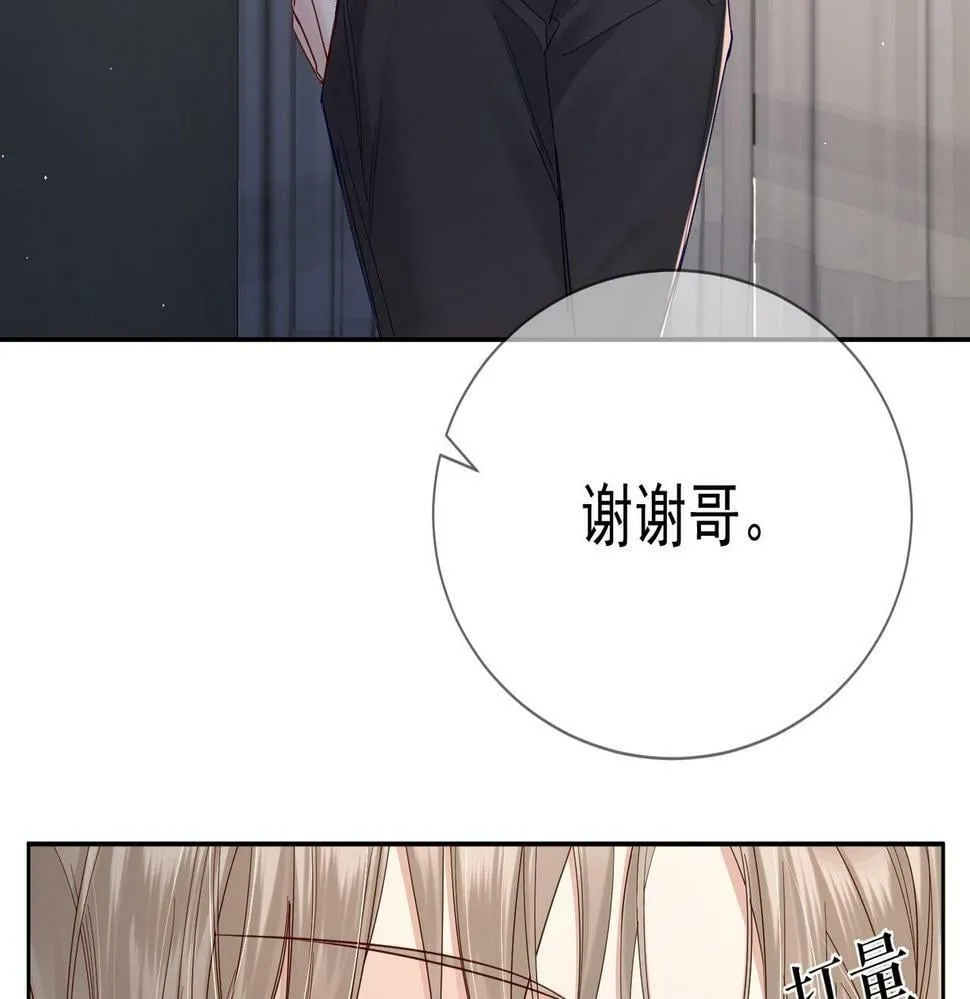 第32话：看看伤口 第12页