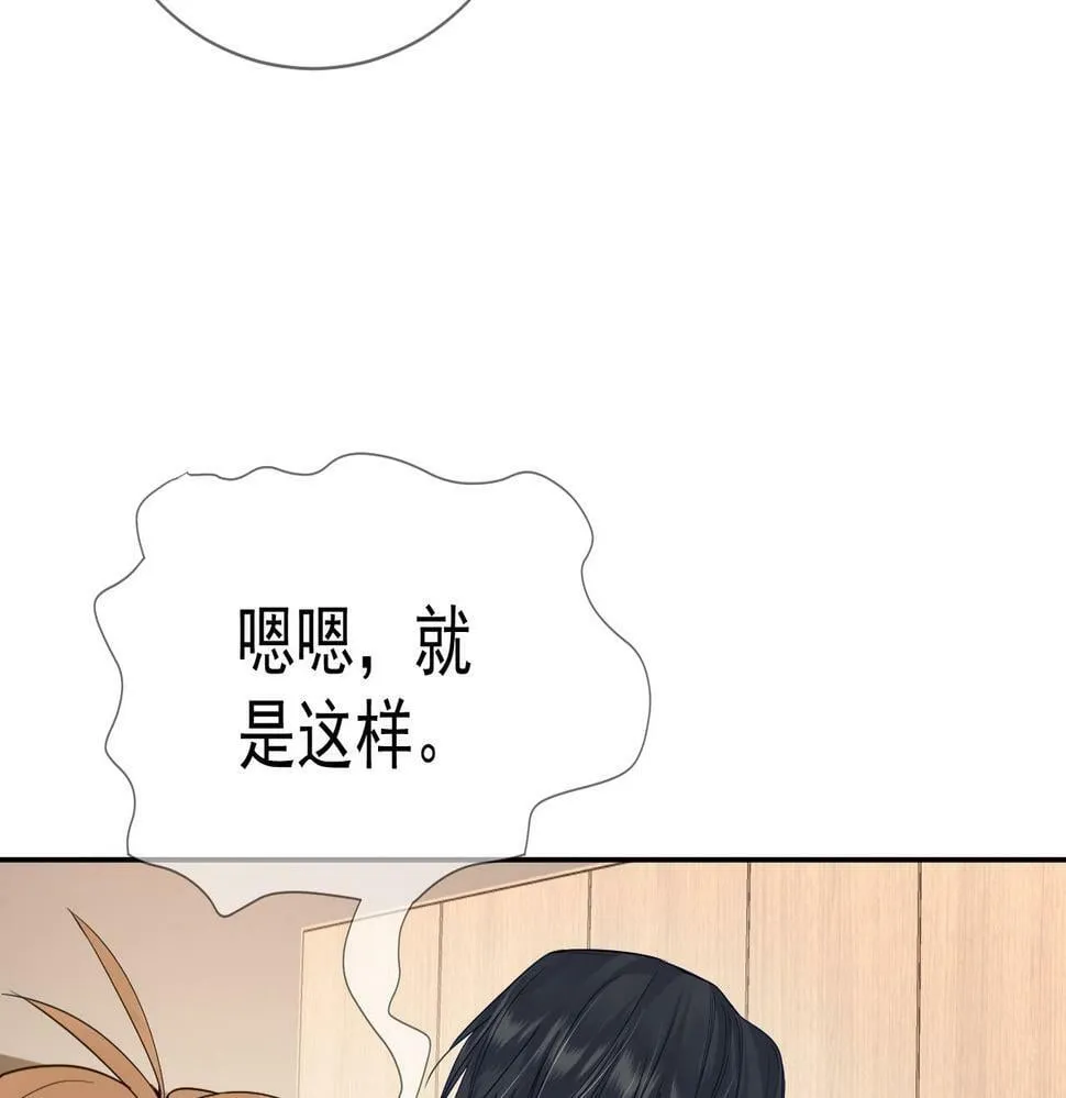 第32话：看看伤口 第23页