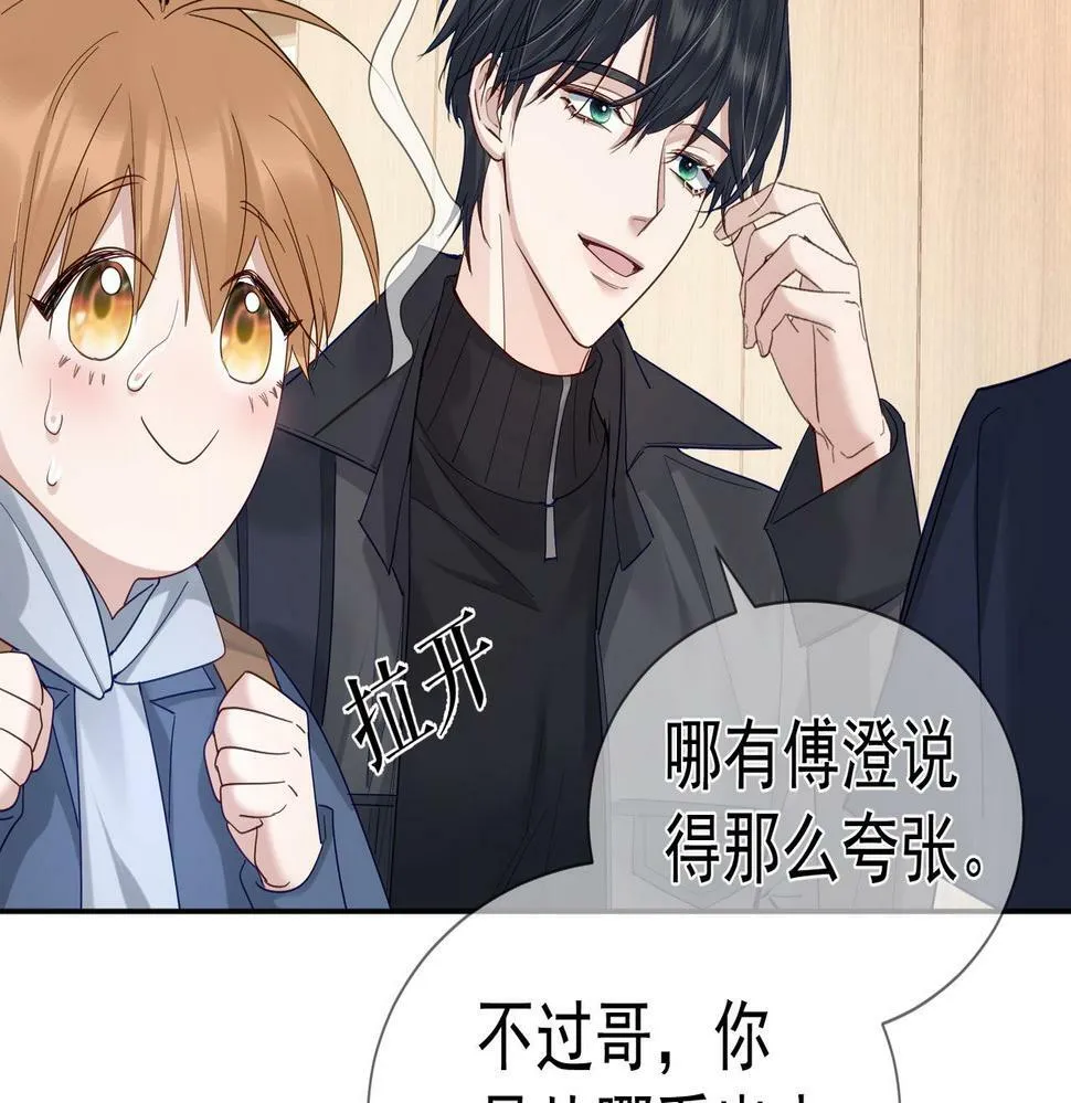 第32话：看看伤口 第24页