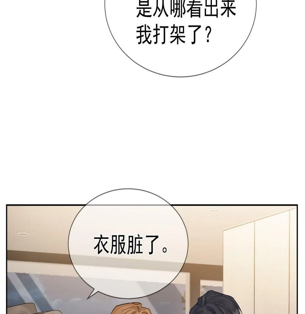 第32话：看看伤口 第25页