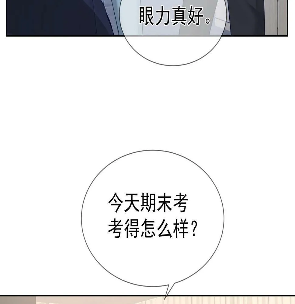 第32话：看看伤口 第27页