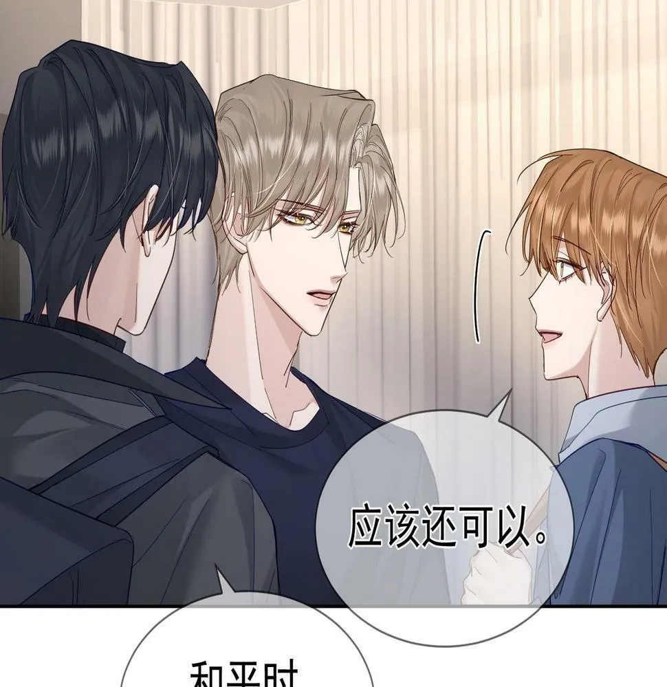 第32话：看看伤口 第28页