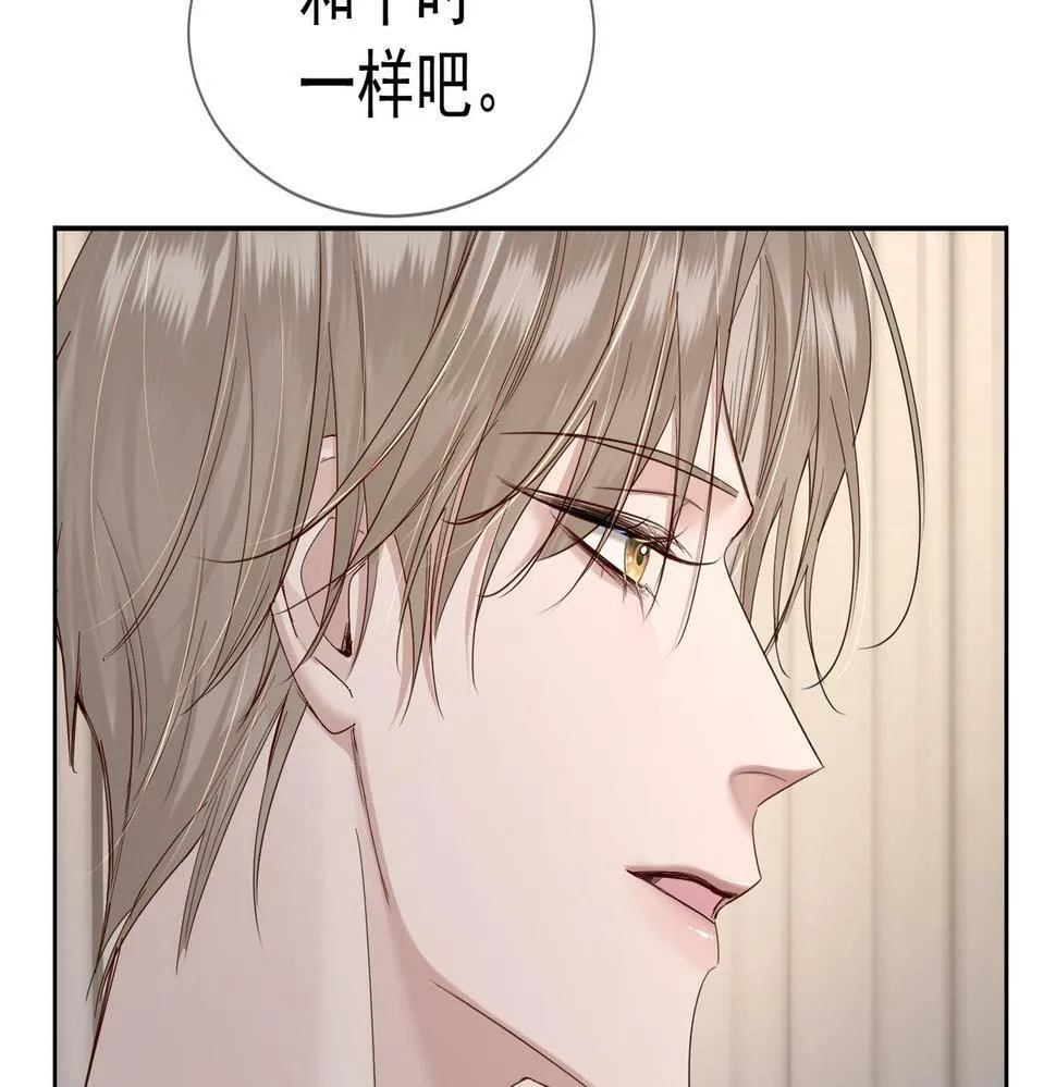第32话：看看伤口 第29页