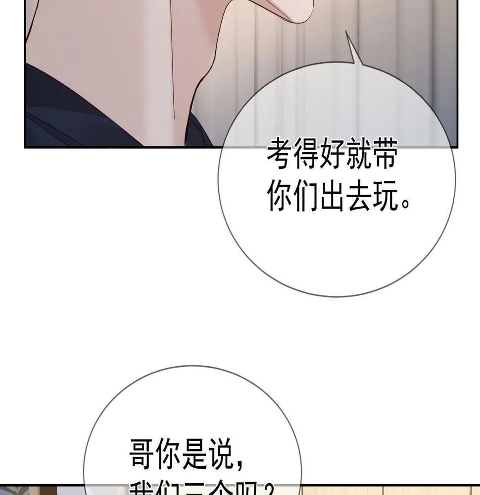 第32话：看看伤口 第30页