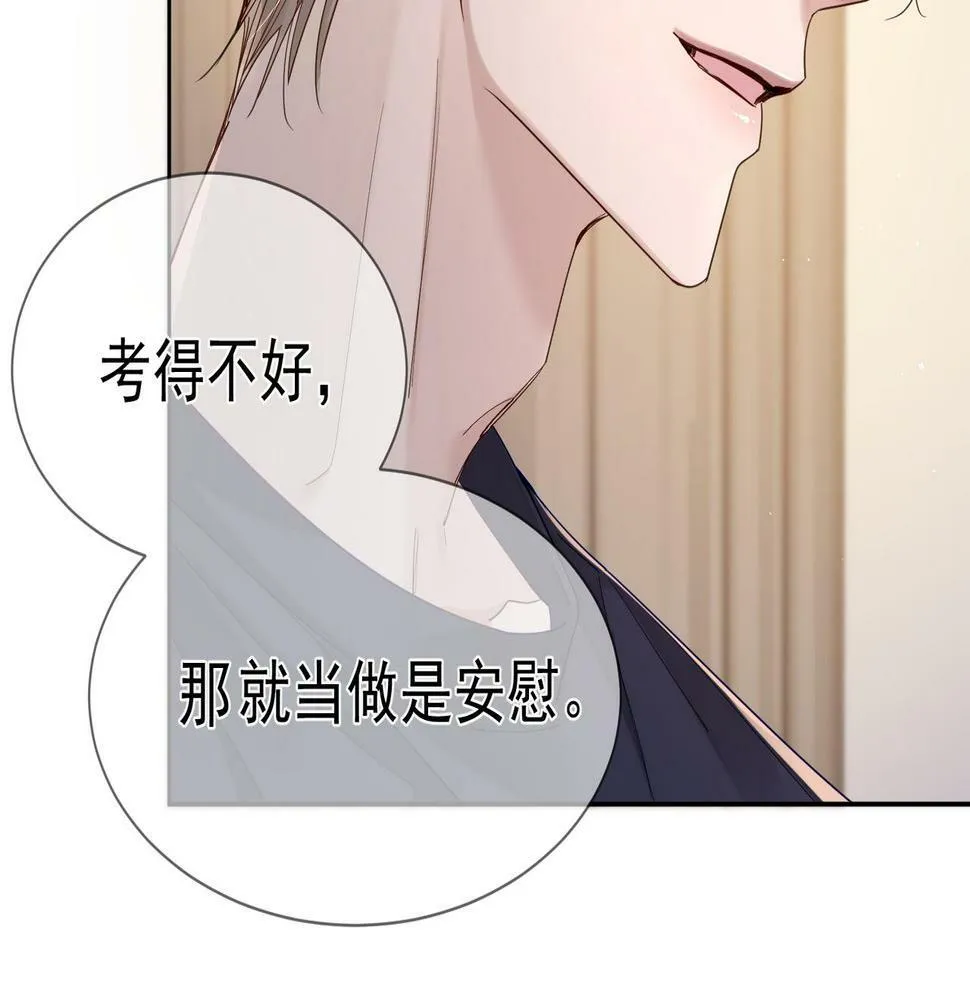 第32话：看看伤口 第37页