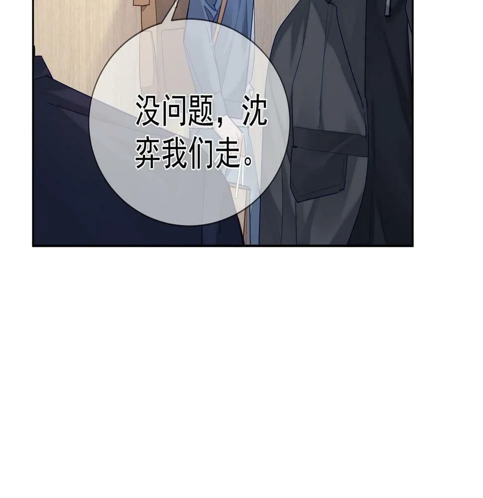 第32话：看看伤口 第41页
