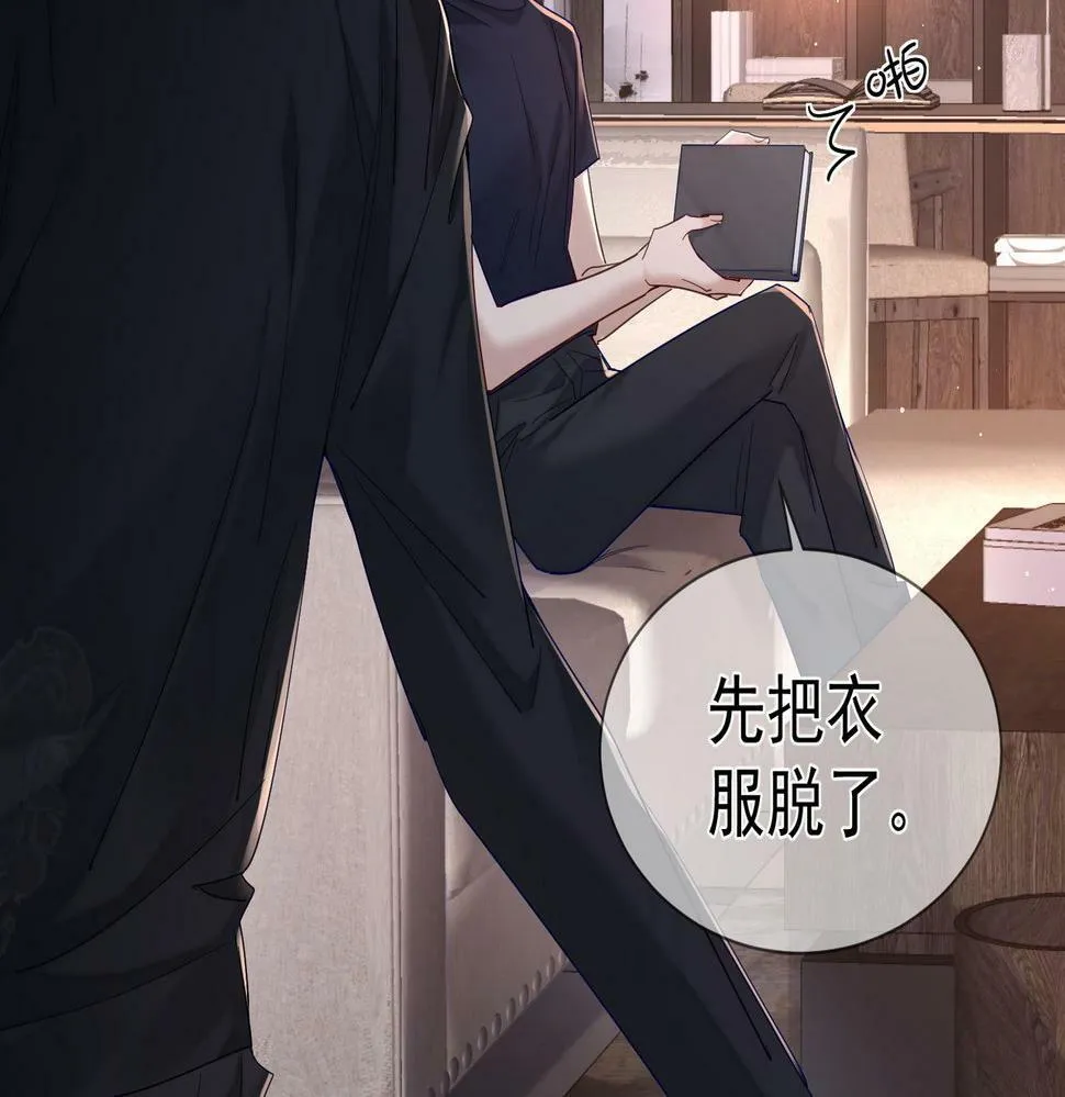 第32话：看看伤口 第48页