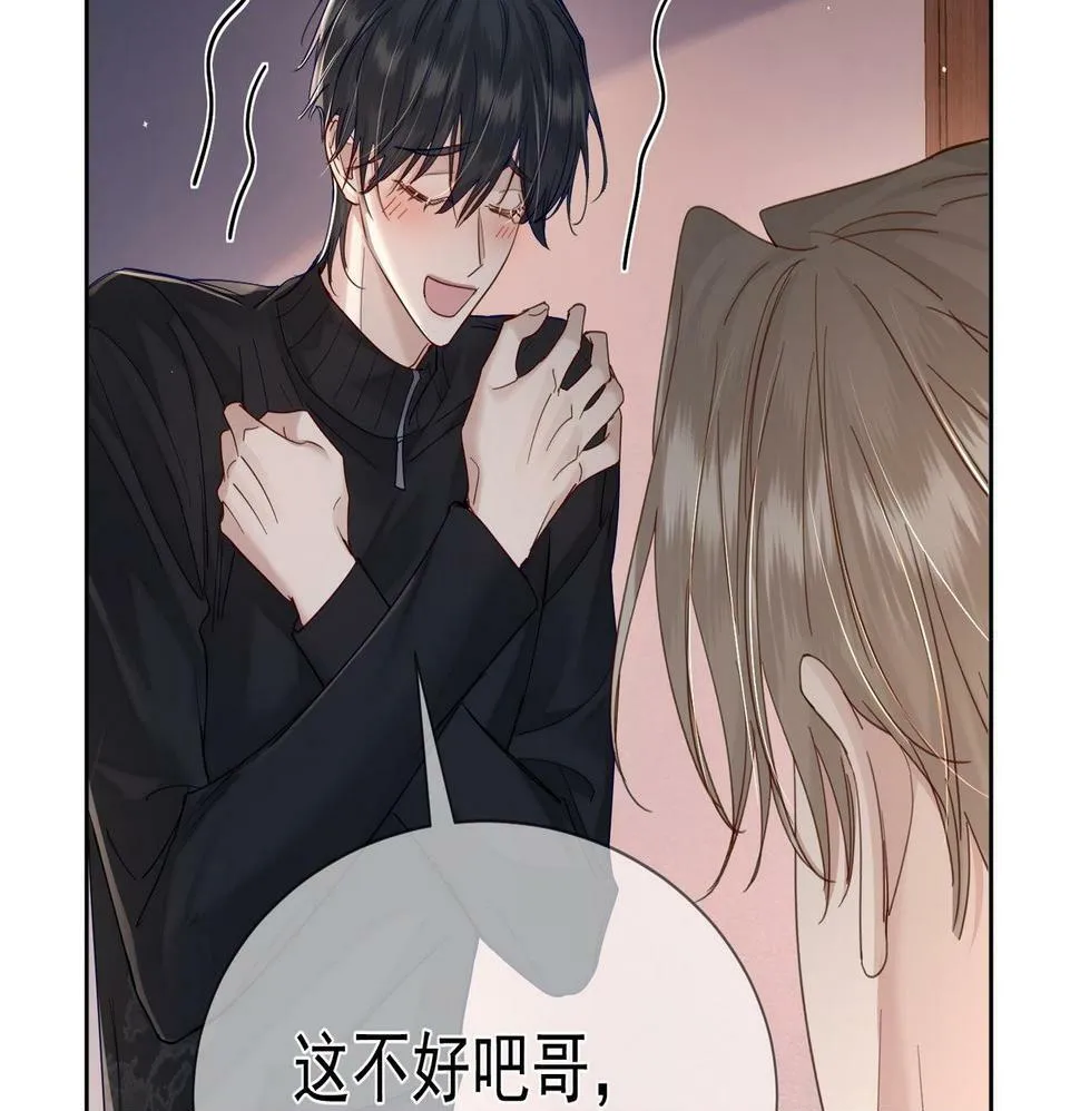 第32话：看看伤口 第50页