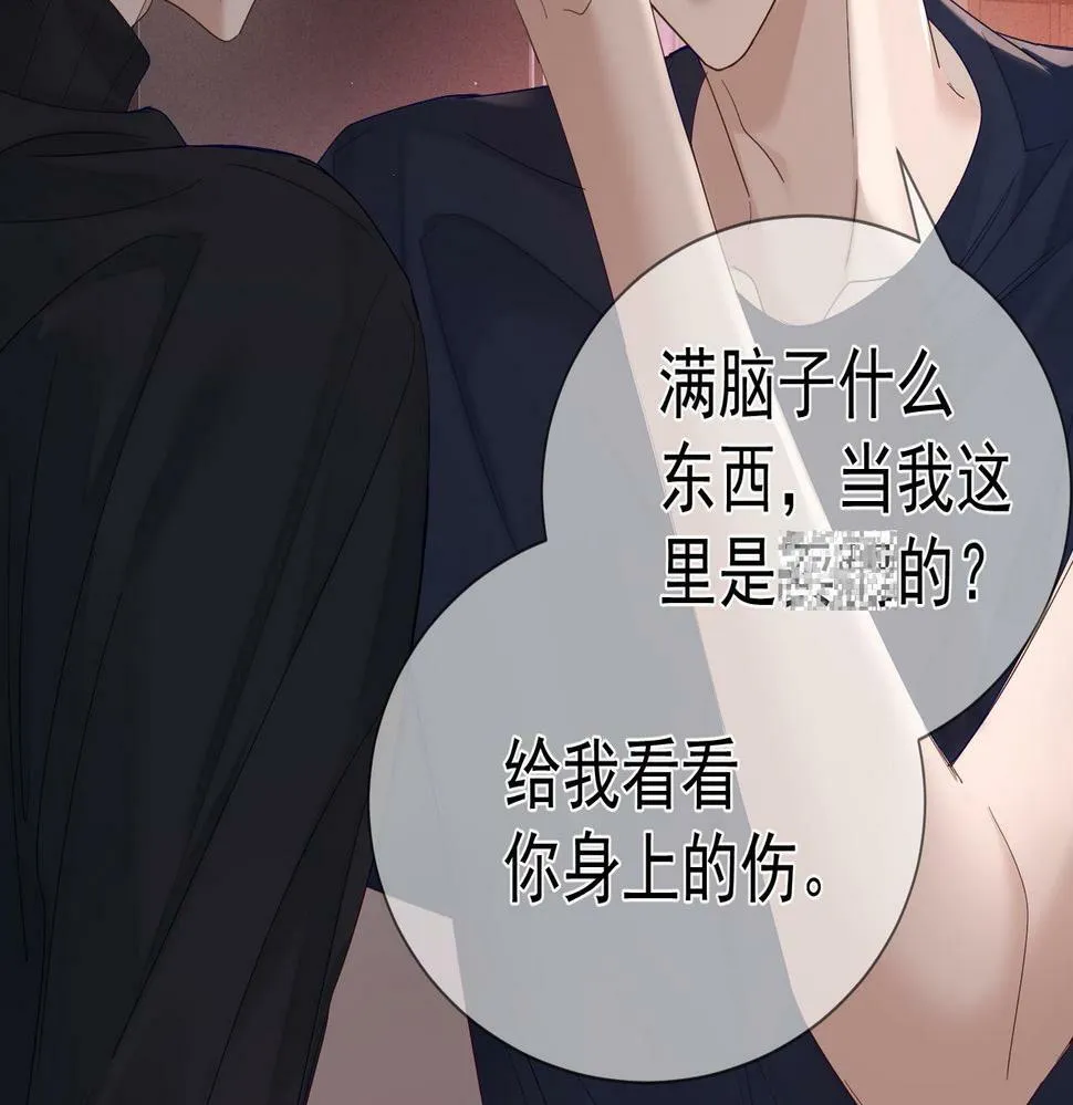 第32话：看看伤口 第53页