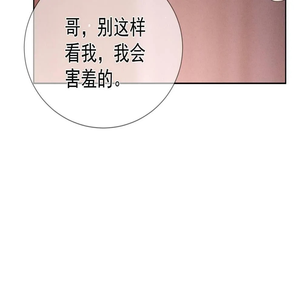 第32话：看看伤口 第59页
