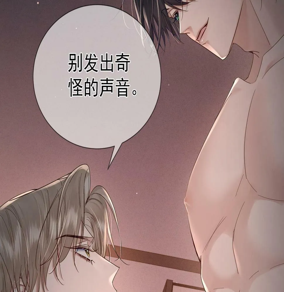 第32话：看看伤口 第67页