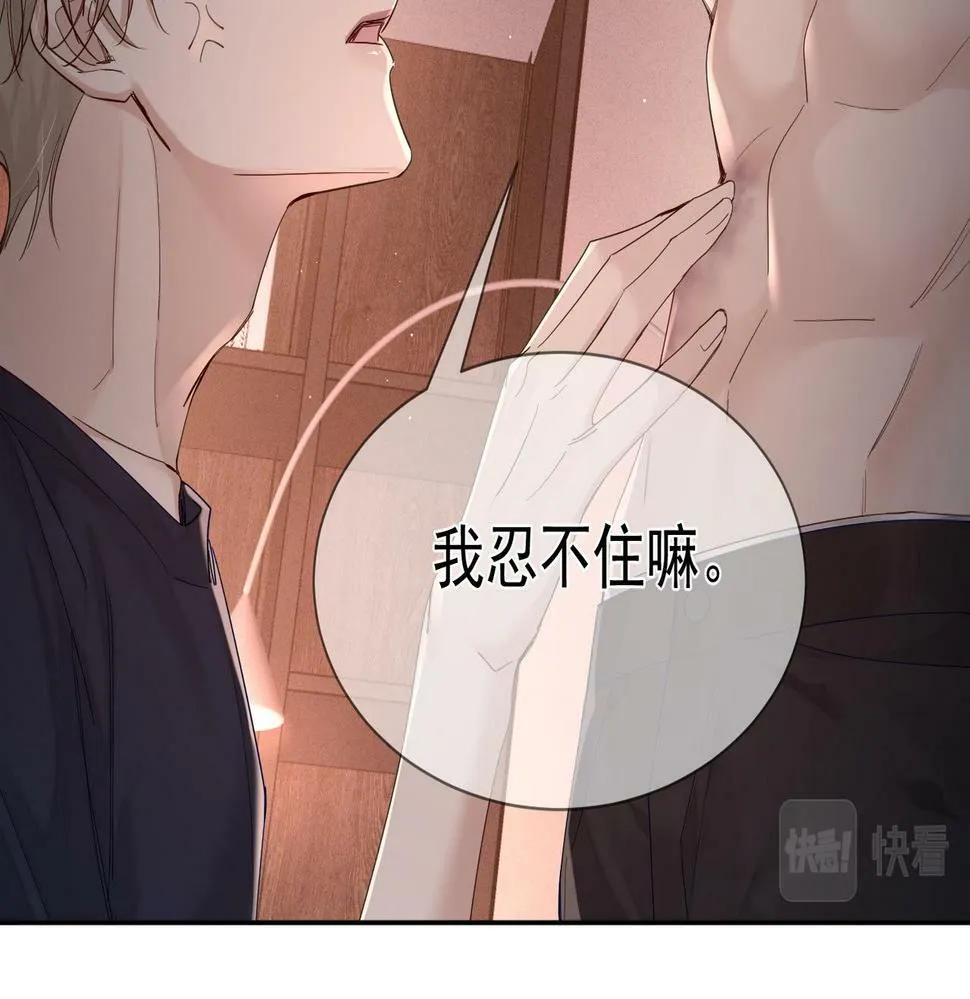 第32话：看看伤口 第68页