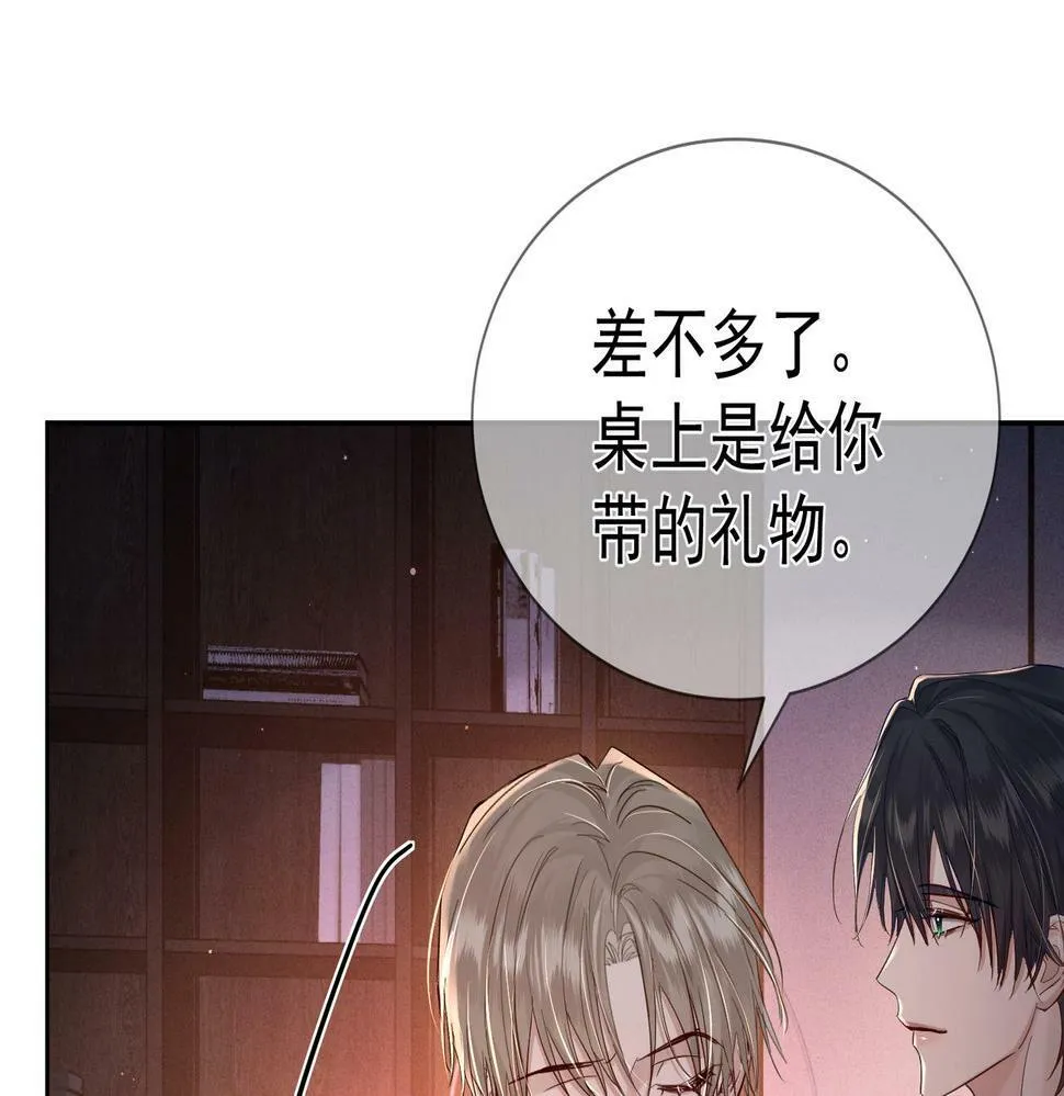 第32话：看看伤口 第70页