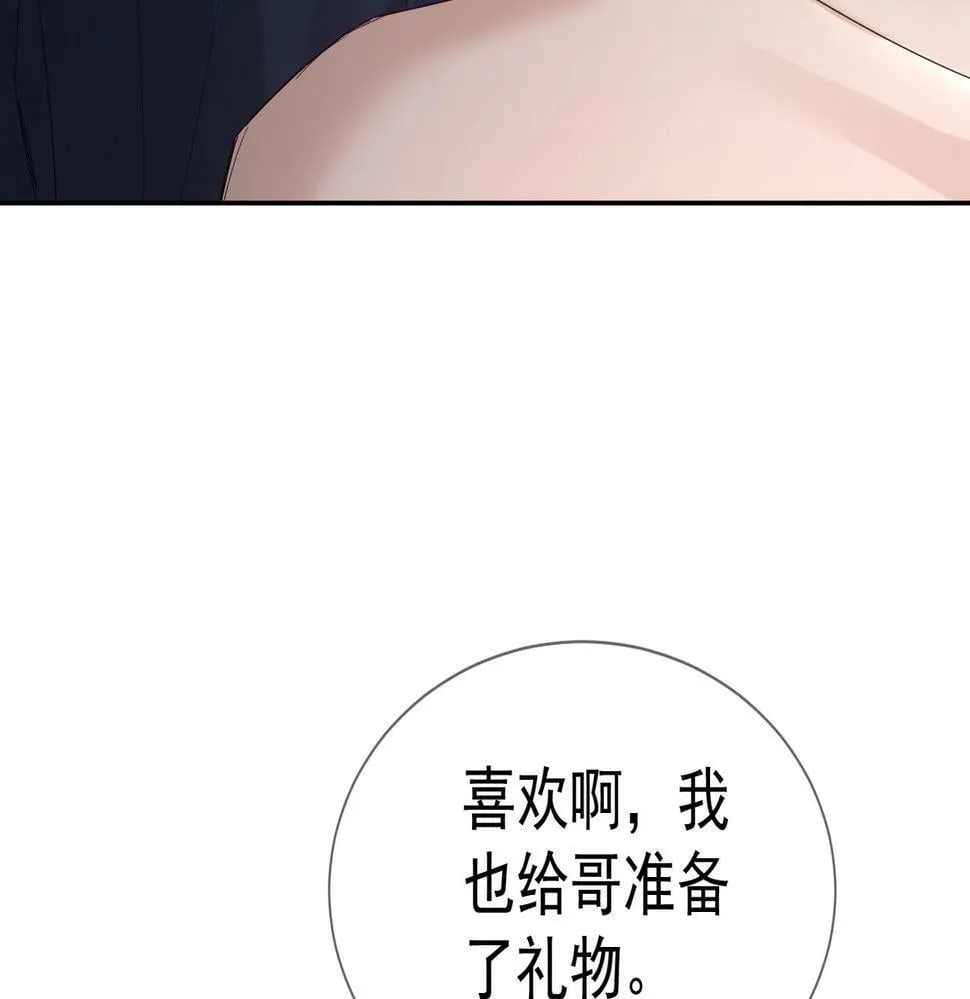 第32话：看看伤口 第78页