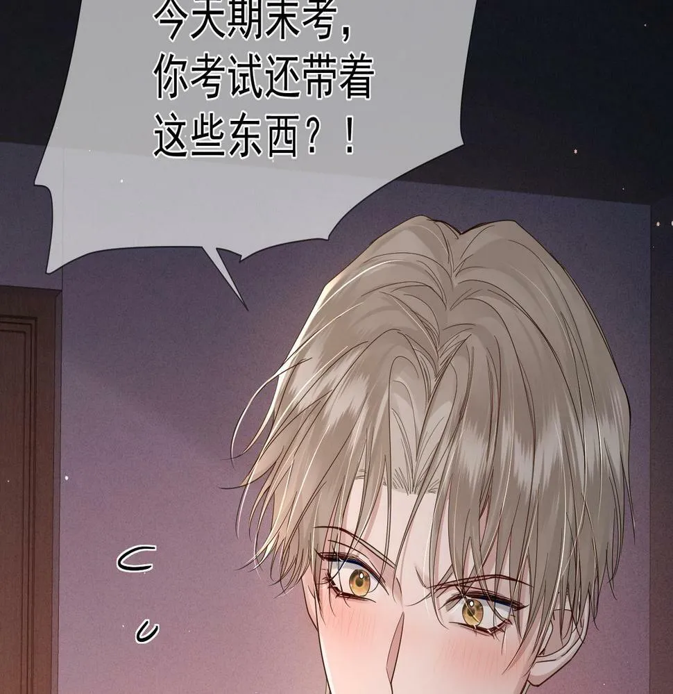 第32话：看看伤口 第83页
