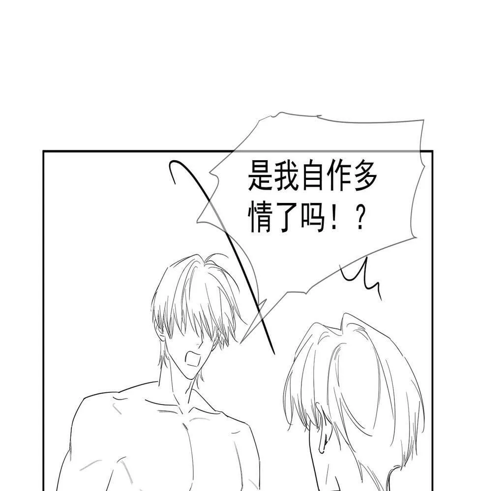 第32话：看看伤口 第90页