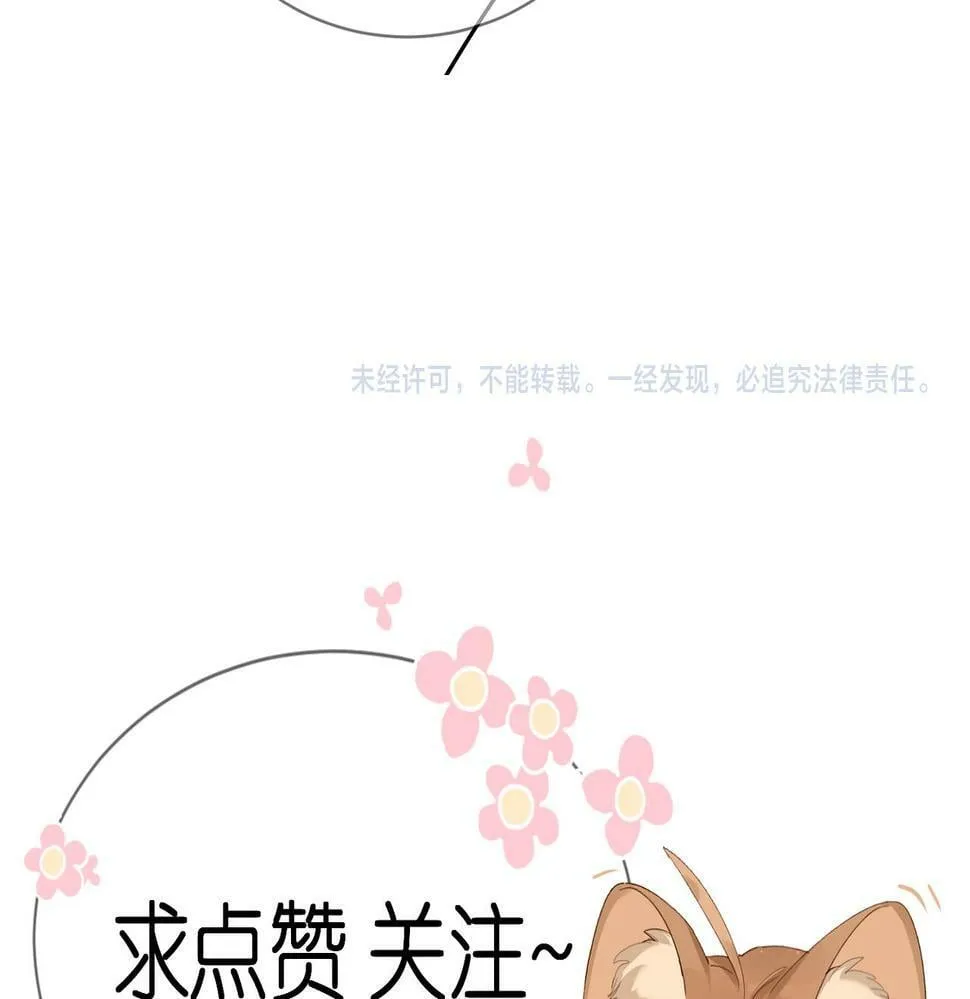 第32话：看看伤口 第94页