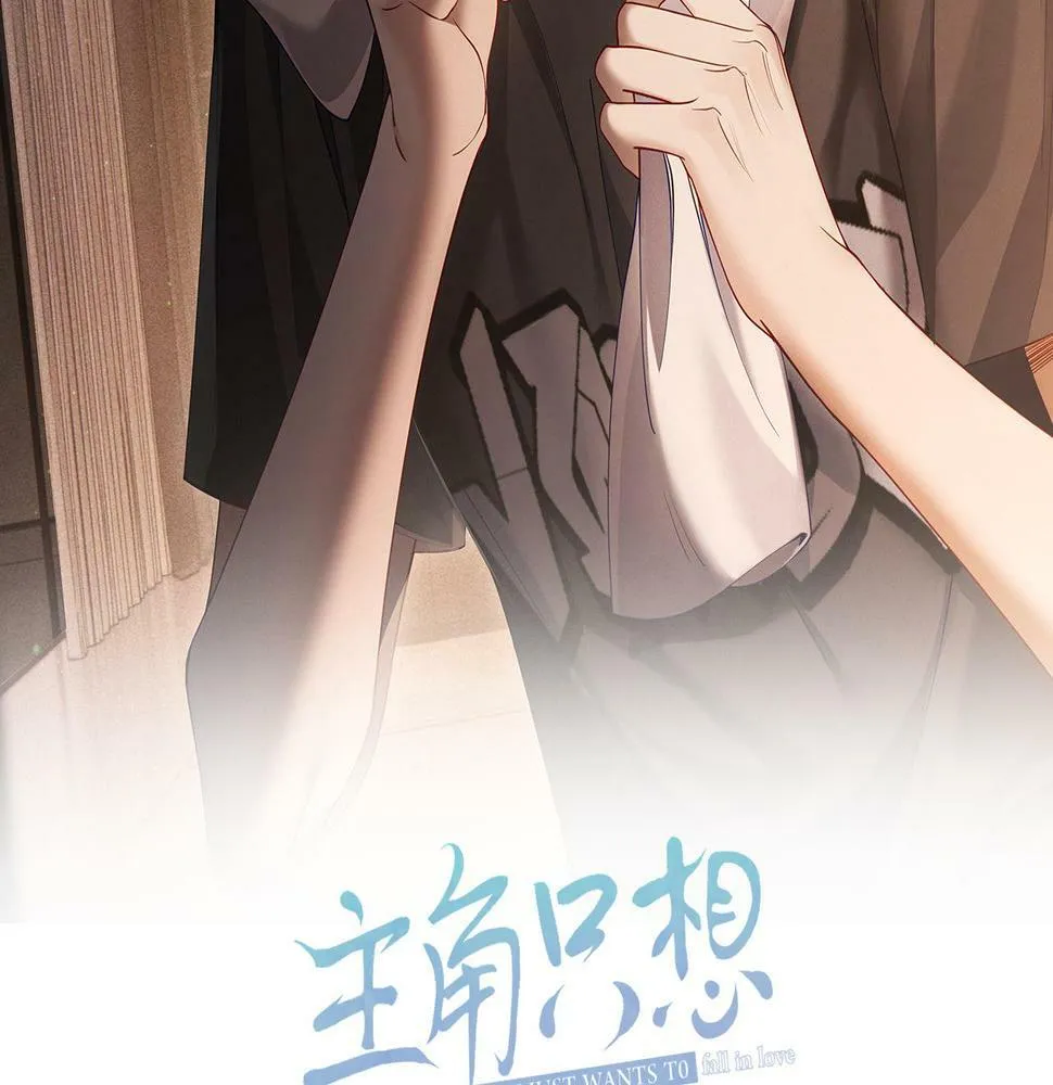 第31话：巷口围角 第2页