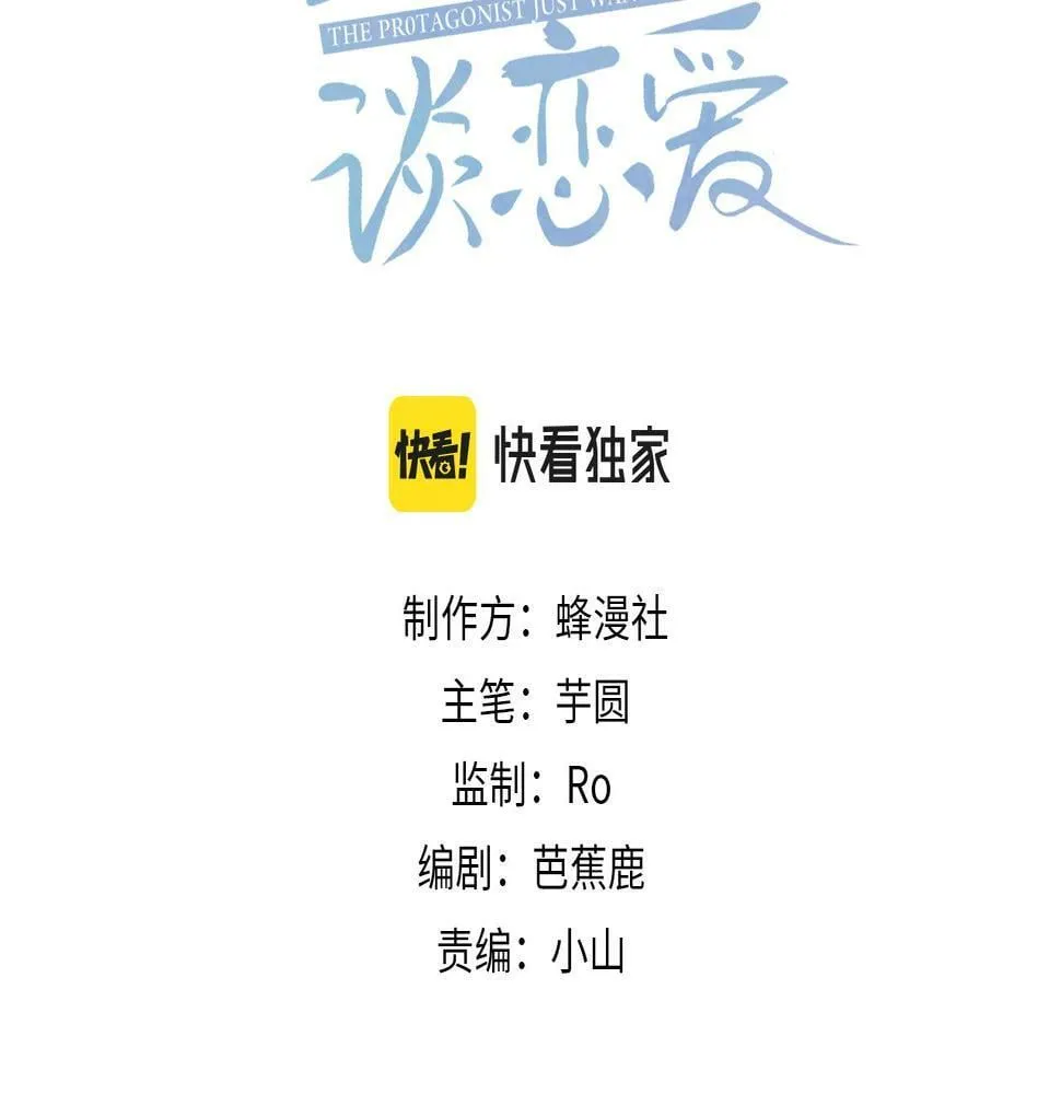 第31话：巷口围角 第3页