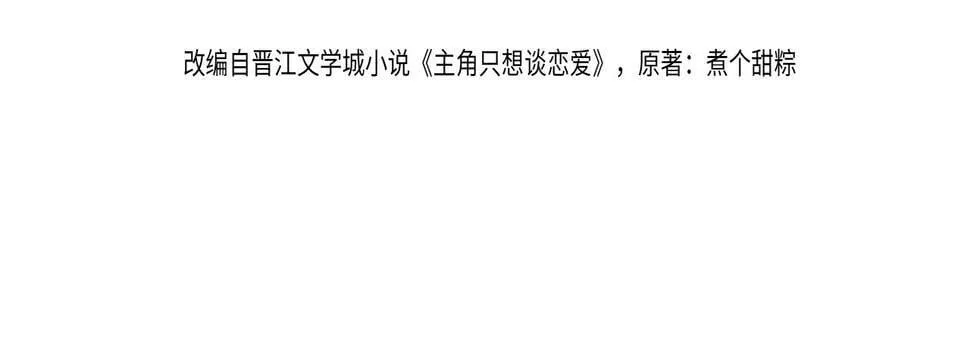 第31话：巷口围角 第4页